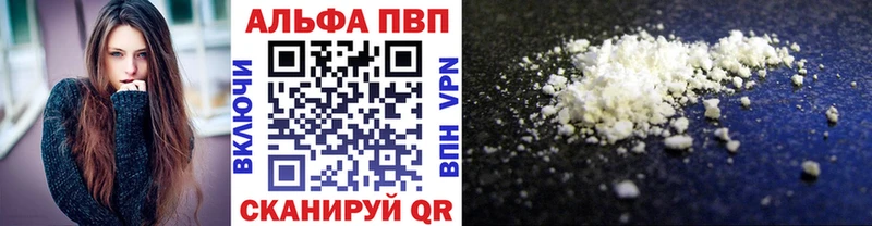 APVP кристаллы Обоянь