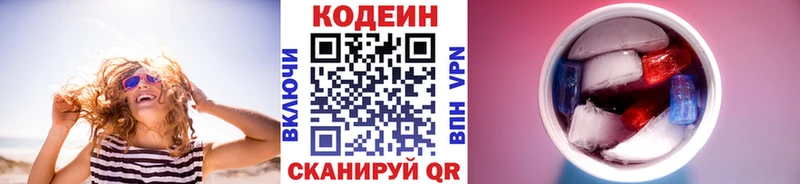 Купить закладки  Обоянь  Codein напиток Lean (лин) 